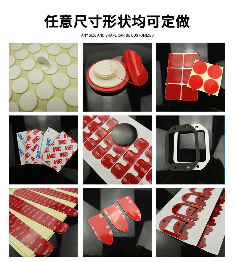 模切產品